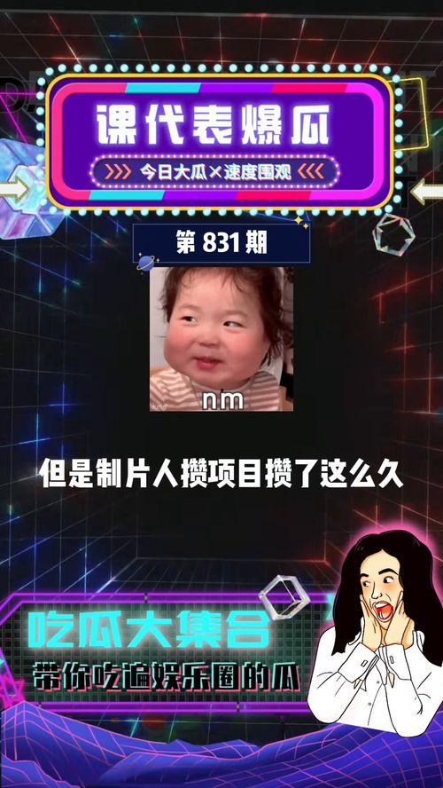 娱乐吃瓜教程在线观看
